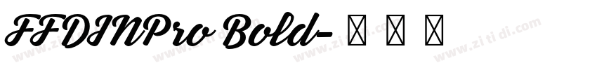 FFDINPro Bold字体转换